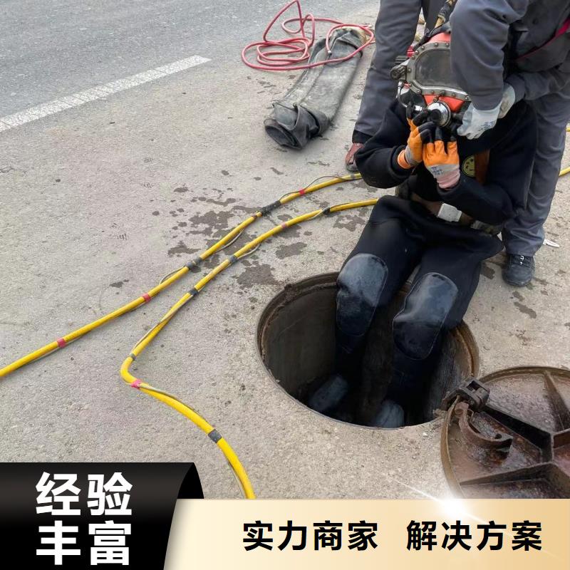 水下救援队安装指导