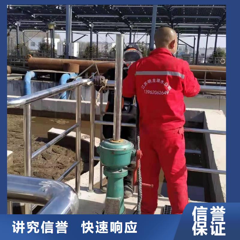 水下救援队安装指导