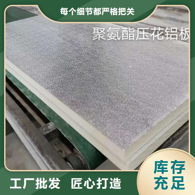 硬质发泡板保温建材防火聚氨酯板家装建材外墙隔热聚氨酯保温板