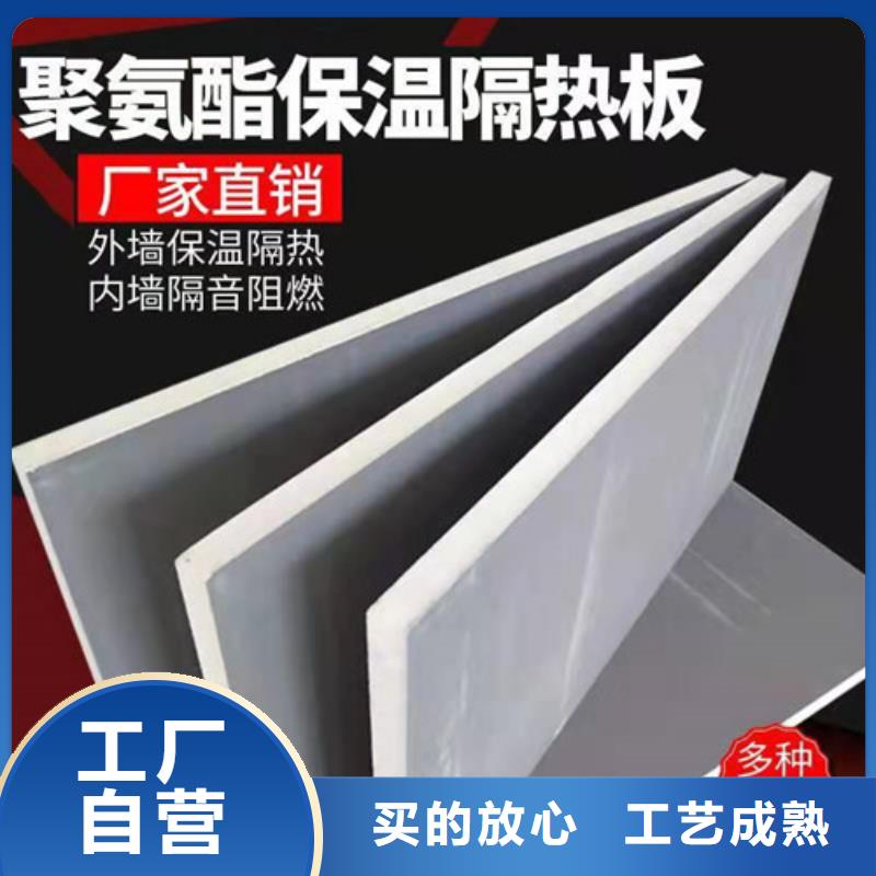 硬质发泡板保温建材防火聚氨酯板家装建材外墙隔热聚氨酯保温板