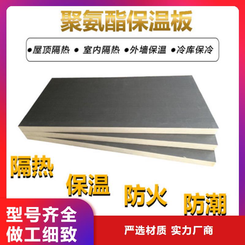 硬质发泡板保温建材防火聚氨酯板家装建材外墙隔热聚氨酯保温板