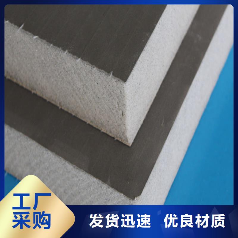 启东聚氨酯泡沫保温板生产商