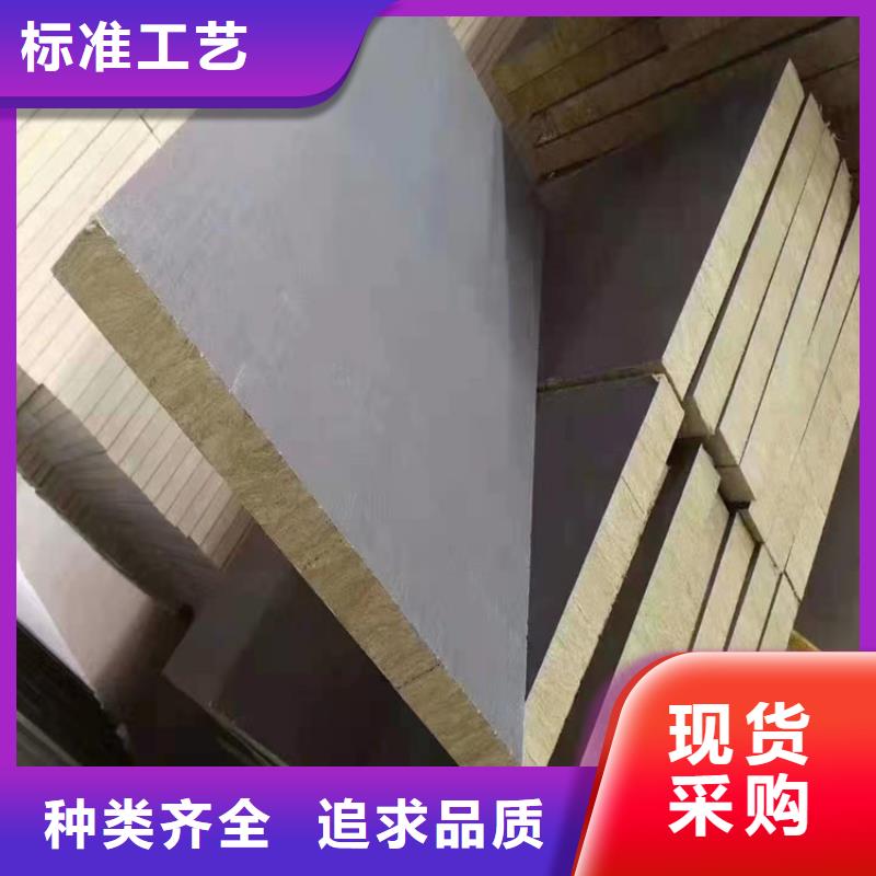 砂浆纸岩棉复合板质量安心
