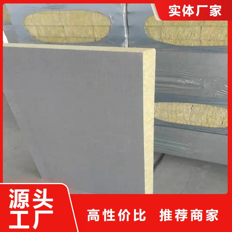 砂浆纸岩棉复合板质量安心