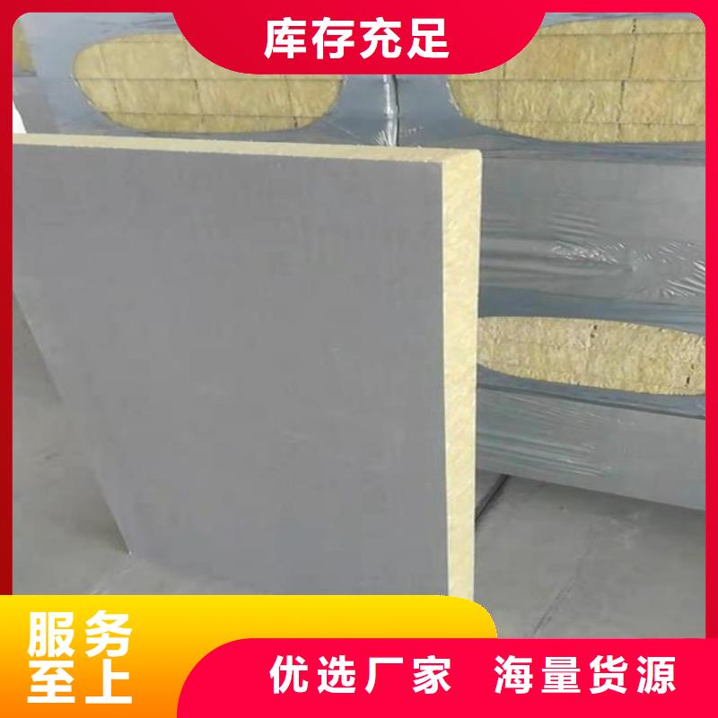 砂浆纸岩棉复合板质量安心