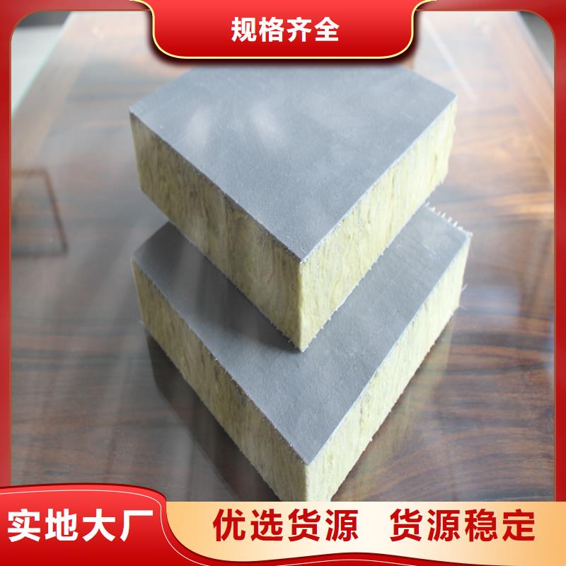 砂浆纸岩棉复合板质量安心