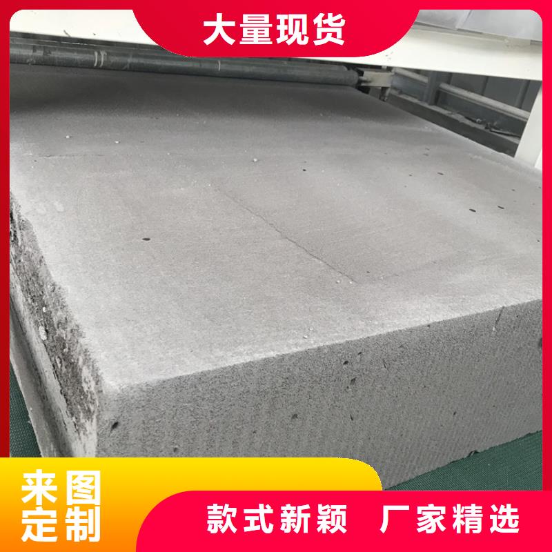 高强度水泥发泡板厂家按需定制