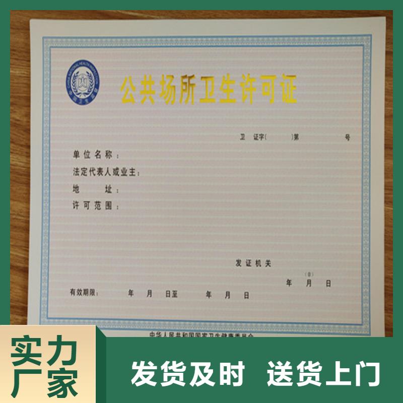 烟花爆竹经营许可证印刷厂营业执照厂家