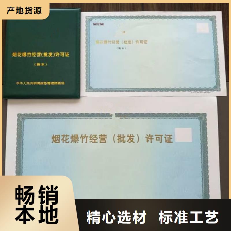 食品经营许可证,工作证制作当地货源