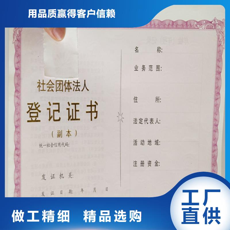 新版营业执照定制农药经营许可证印刷厂