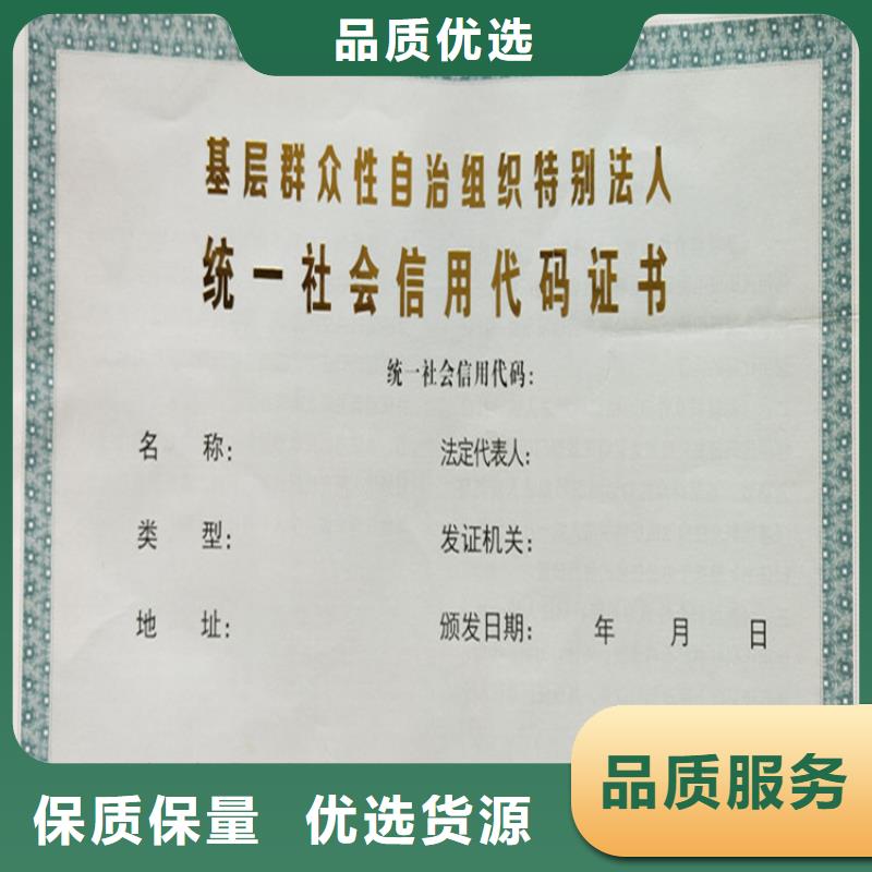 食品经营许可证【营业执照印刷】品质优选