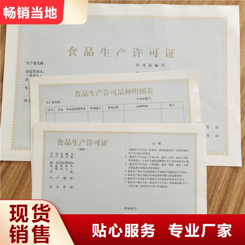 新版营业执照定制农药经营许可证印刷厂