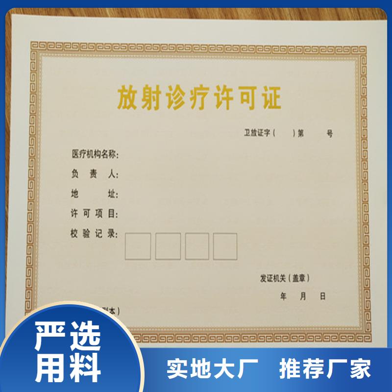 新版营业执照印刷定制_印刷经营许可证印刷定制