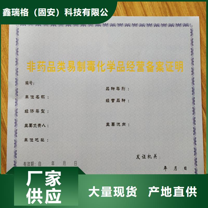 食品经营许可证【营业执照印刷】品质优选