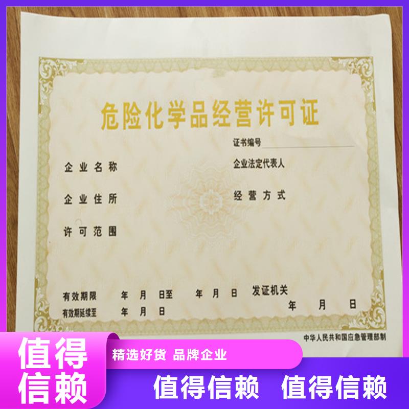 公共场所卫生许可证定制营业执照定做