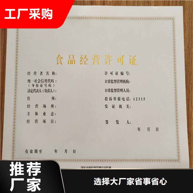 新版营业执照印刷定制_印刷经营许可证印刷定制