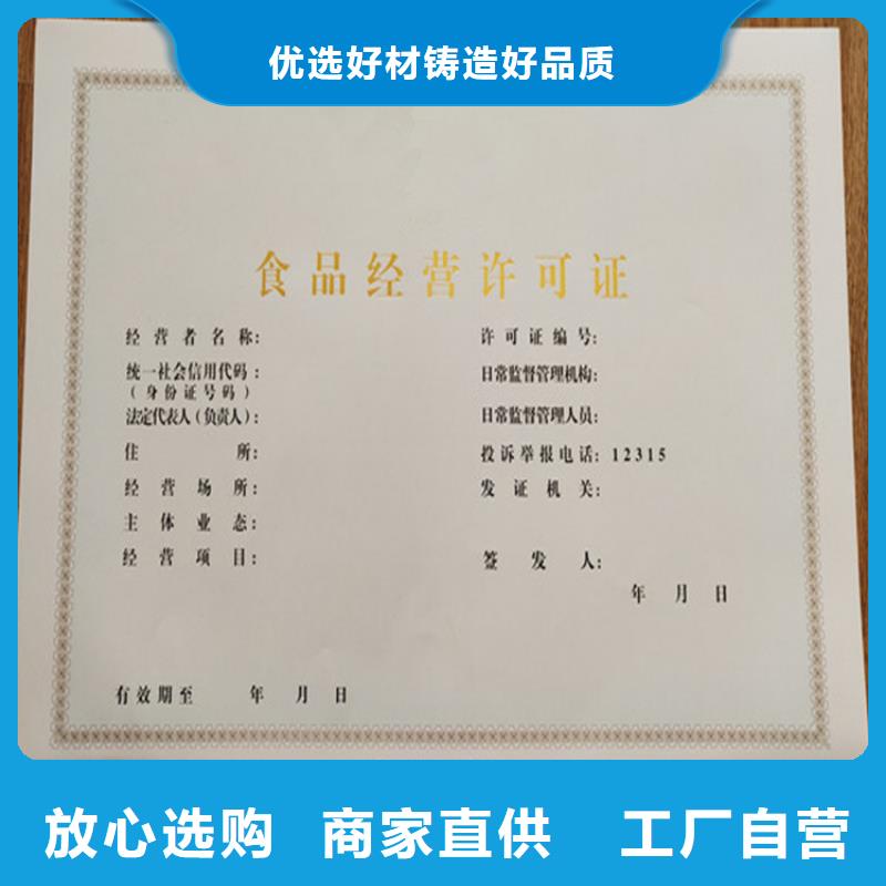 公共场所卫生许可证定制营业执照定做