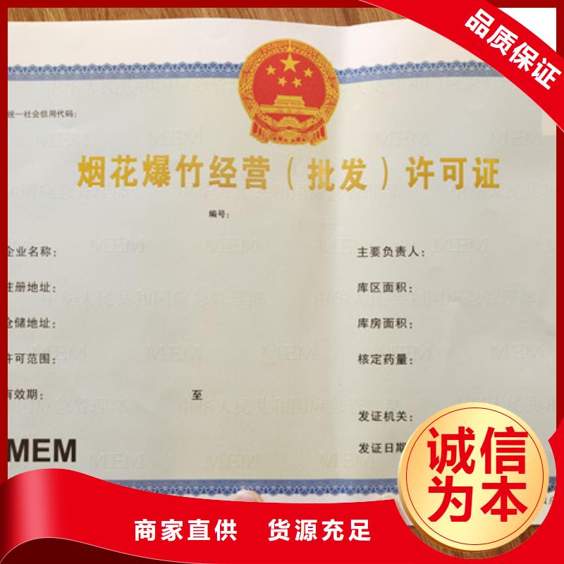 食品经营许可证定制_工作证厂_