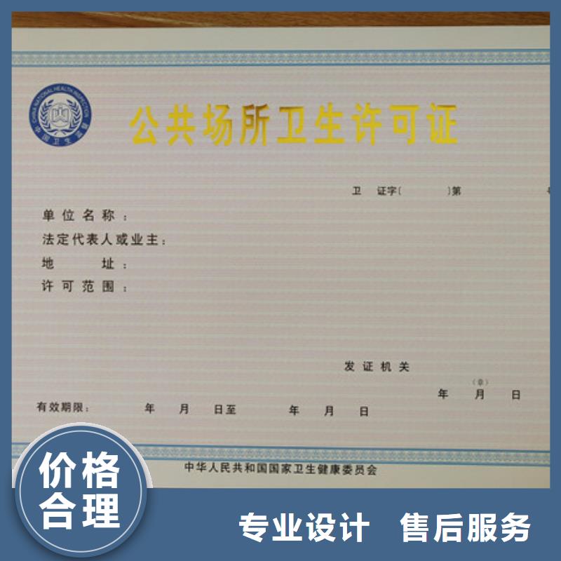 新版营业执照印刷定制_印刷经营许可证印刷定制