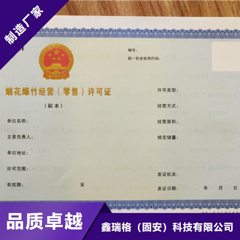 新版营业执照印刷定制_印刷经营许可证印刷定制