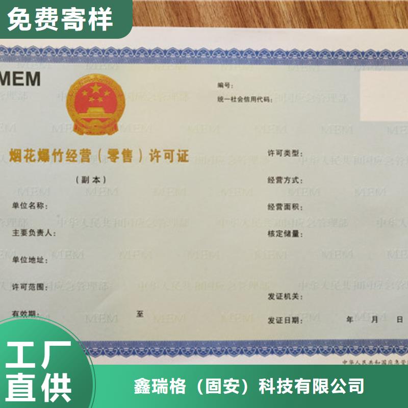 食品经营许可证定制_工作证厂_