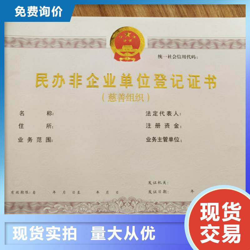 食品经营许可证【营业执照印刷】品质优选
