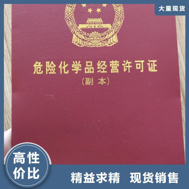 公共场所卫生许可证定制营业执照定做