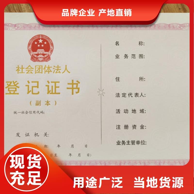 新版营业执照印刷定制_印刷经营许可证印刷定制