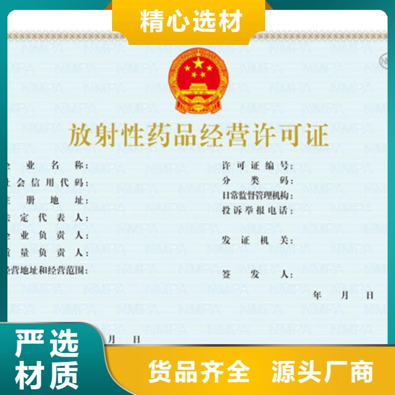 新版营业执照印刷定制_印刷经营许可证印刷定制