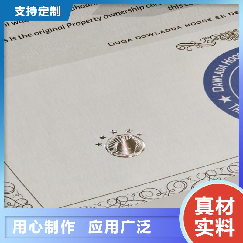 职业技能岗位合格印刷证券纸防伪纸张制作