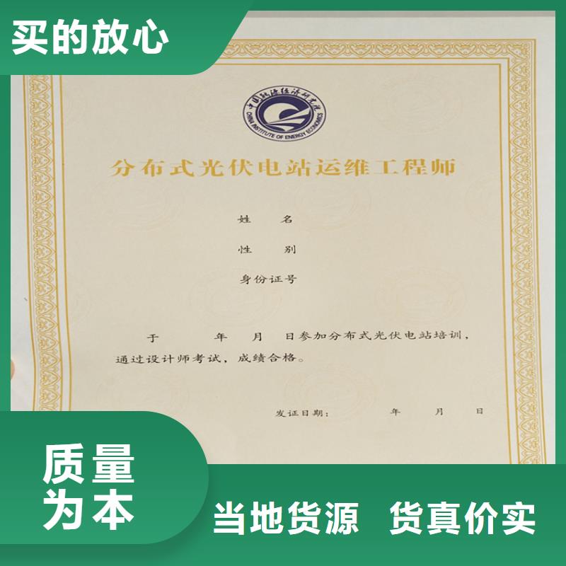 职业技能岗位合格印刷证券纸防伪纸张制作