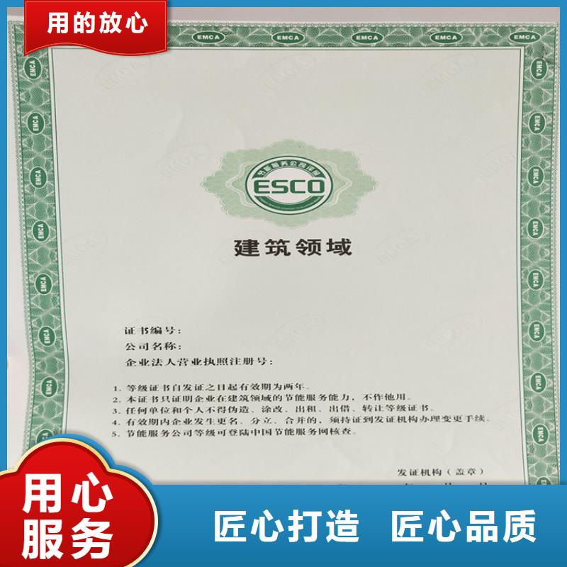职业资格防伪制作印刷新闻工作证厂