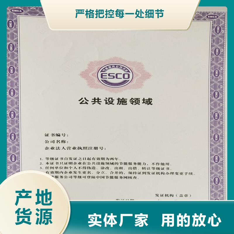 职业资格防伪制作印刷新闻工作证厂