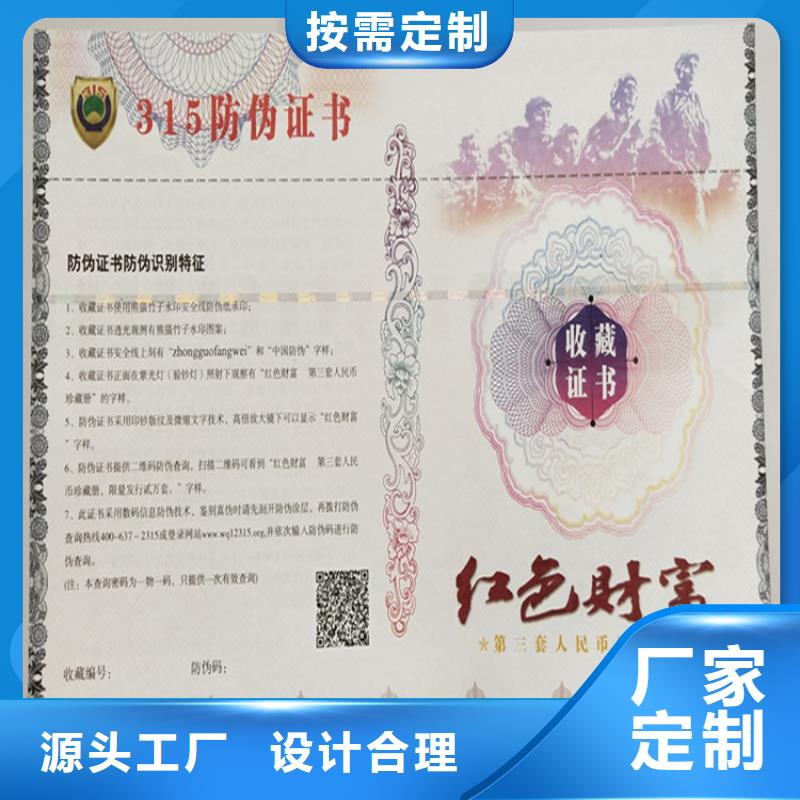 印刷培训合格订制新闻工作证制作