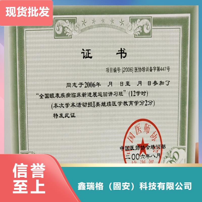 【工作证制作印刷】详细参数