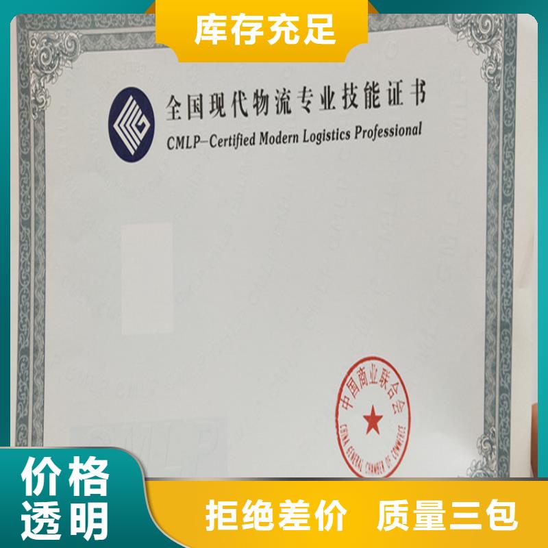 防伪印刷厂/防伪打印纸