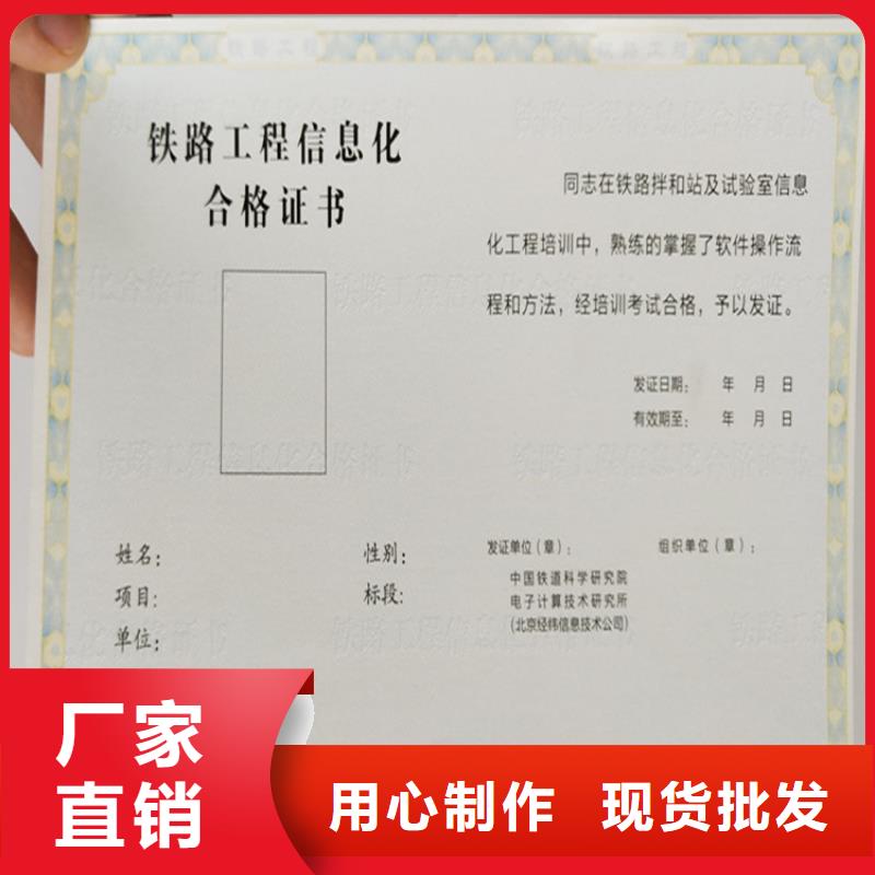 职业资格防伪制作印刷新闻工作证厂