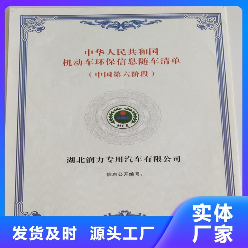 职业技能岗位合格印刷证券纸防伪纸张制作