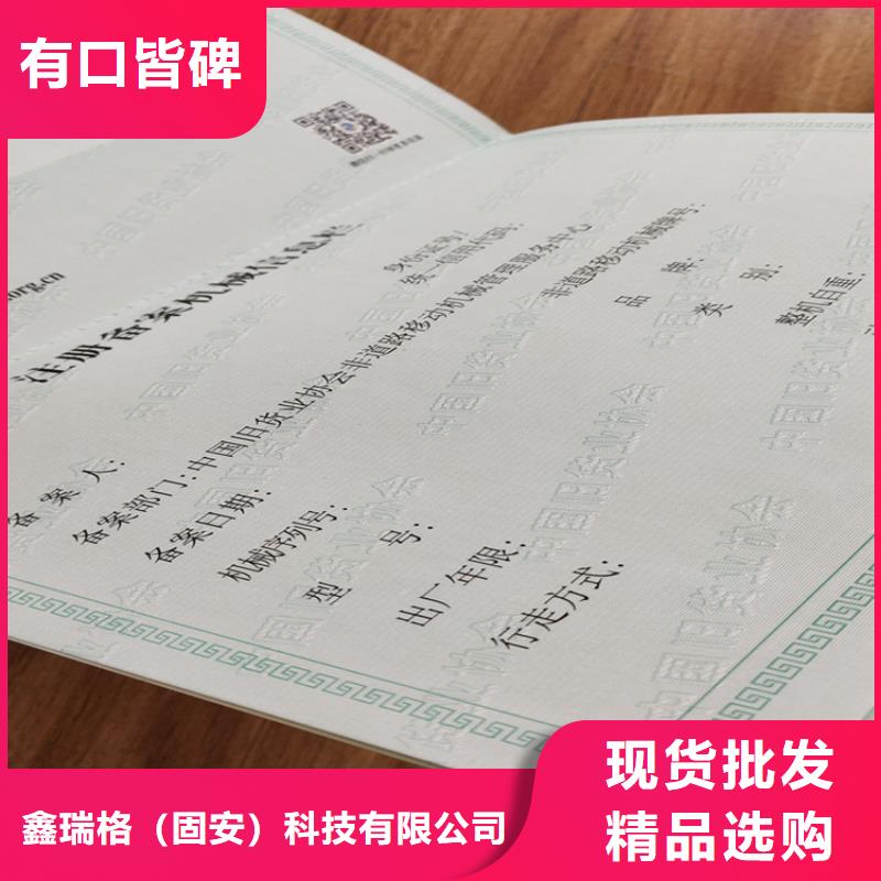 防伪印刷厂/防伪打印纸