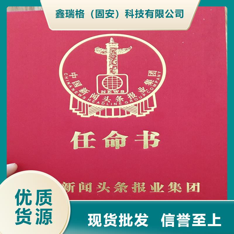 印刷培训合格订制新闻工作证制作