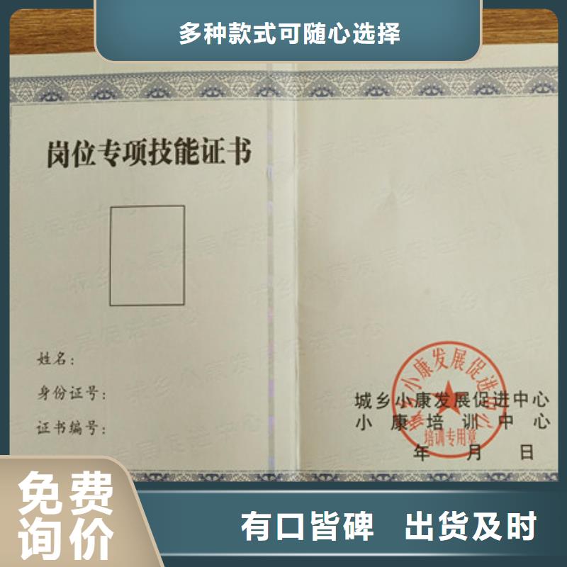 职业技能岗位合格印刷证券纸防伪纸张制作