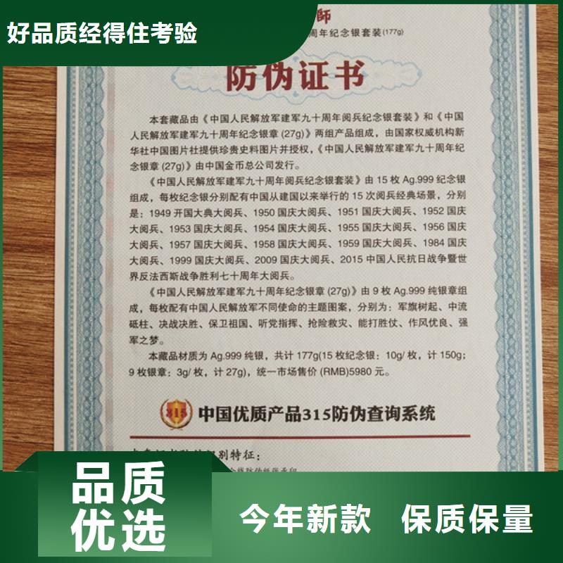 职业技能岗位合格印刷证券纸防伪纸张制作