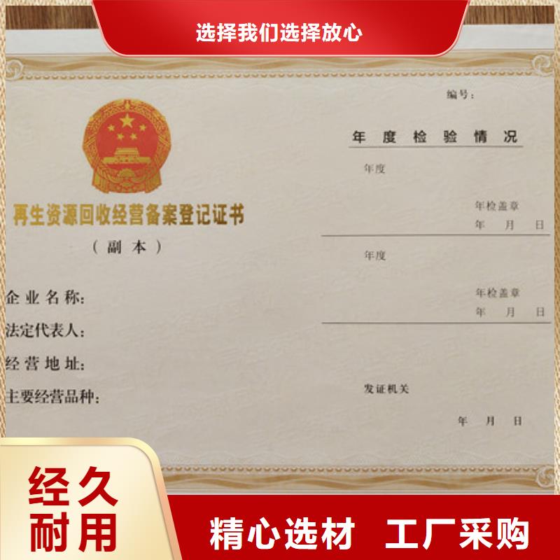 职业技能岗位合格印刷证券纸防伪纸张制作