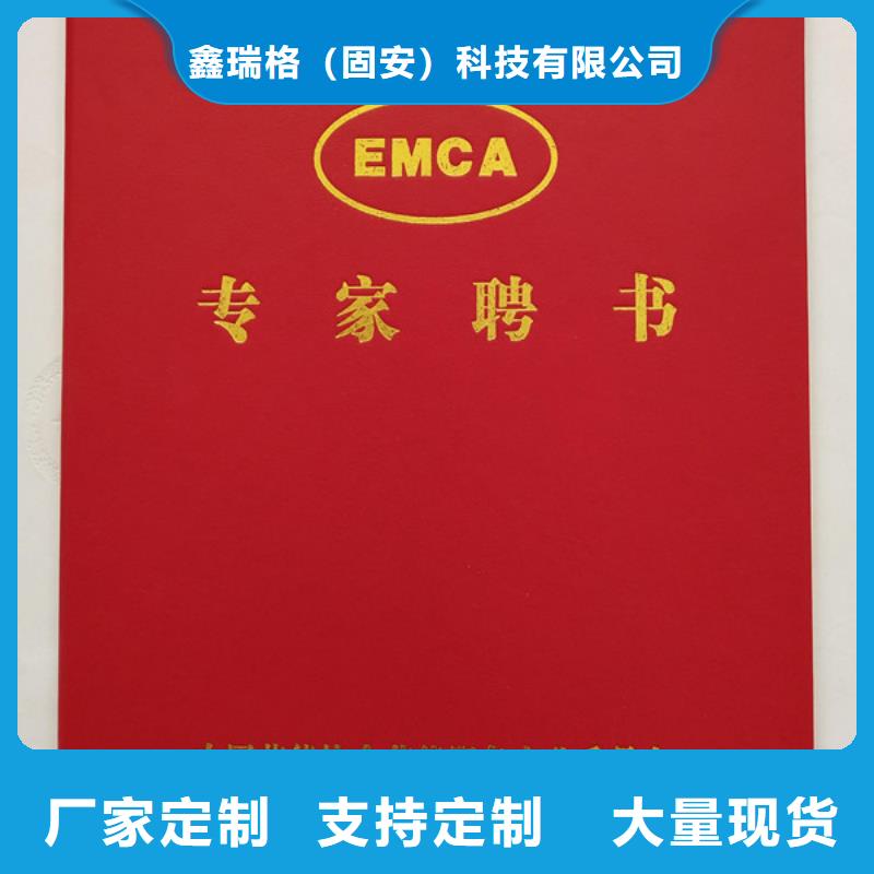 职业技能岗位合格印刷证券纸防伪纸张制作