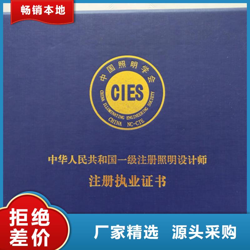 职业技能岗位合格印刷证券纸防伪纸张制作