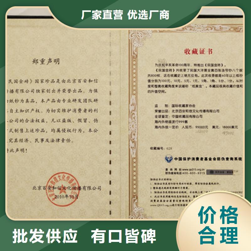 职业技能岗位合格印刷证券纸防伪纸张制作