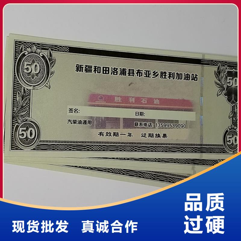 防伪门票兑奖券生产_