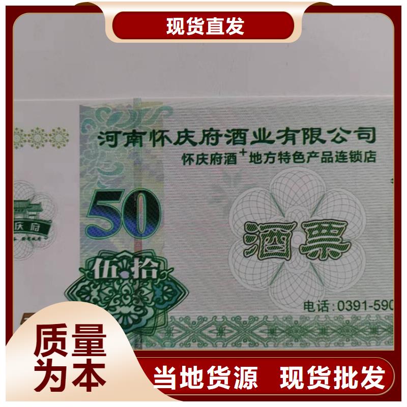 防伪水券印刷厂家_折品券加工_