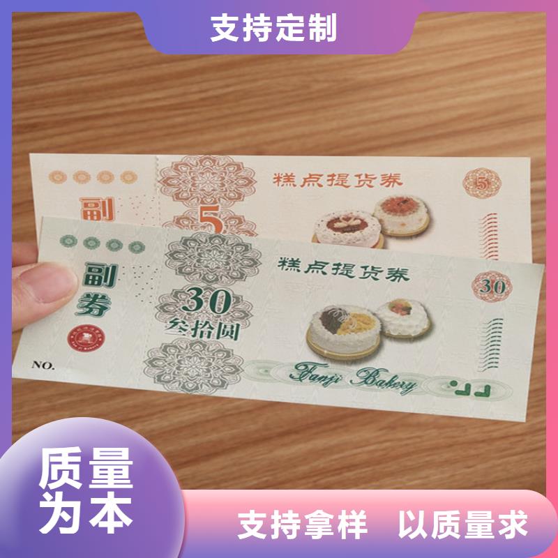 防伪门票兑奖券生产_