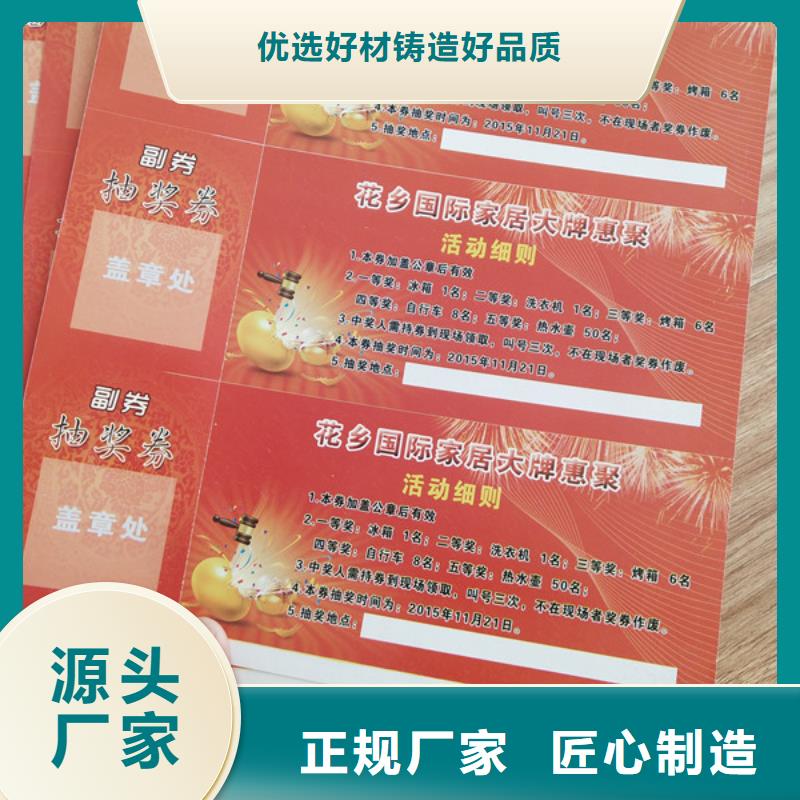 防伪水券印刷厂家_折品券加工_